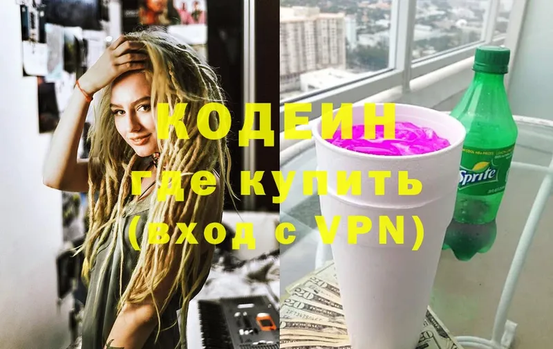 Кодеин Purple Drank  магазин  наркотиков  Апатиты 