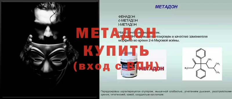 Метадон methadone  Апатиты 